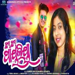 Chham Chham Payaliya